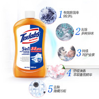 泰克斯乐除菌液留香珠组合500ml+200g除菌去异味持久留香