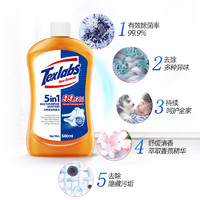 Texlabs 泰克斯乐 衣物除菌液500ml+留香珠200g