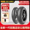 PIRELLI 倍耐力 摩托车轮胎恶魔4四代三3半热熔轮胎真空杜卡迪V2V4川崎本田