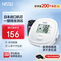 NISSEI 尼世家用血压测量仪医用高精准电子血压计上臂式测血压DS-A10 DS-A10电子血压计