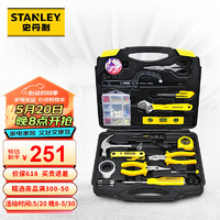 STANLEY 史丹利 MC-058 工具箱套装60件套