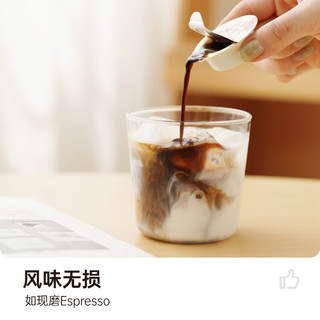 Yongpu 永璞 浓缩即溶闪萃无糖黑咖啡+榛果+椰子胶囊咖啡液 11g*3颗 健身燃脂
