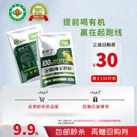 羊来了 有机纯羊奶粉75g（25g*3） 品鉴装  纯羊奶粉 中国有机