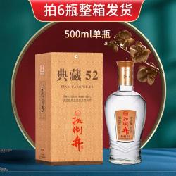 扳倒井单瓶白酒52度扳倒井典藏52500ml瓶浓香型白酒纯酿酿造