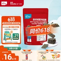 Enoulite 英氏 Engnice）忆小口儿童零食夹心海苔脆椰蓉味高钙奶酪饼干拌饭海苔碎36g/盒