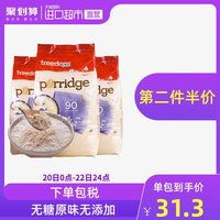 freedom FOODS 澳洲Freedomfoods麦片早餐冲饮纯懒人食品燕麦速食1kg*3