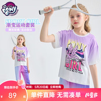 小马宝莉女童休闲短袖套装2024夏款中大童小女孩时尚儿童t恤防蚊裤2件套薄 紫色 130