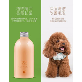 CLCEY狗狗沐浴露清臭泰迪适用洗澡液猫咪沐浴香波宠物清洁用品 【月见草】深色500m