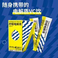 Lemon Republic 柠檬共和国 　冷榨柠檬液电解质液饮品33g