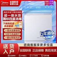 百亿补贴：Midea 美的 大额券 华凌洗碗机14套一级水效热风烘干AI智能