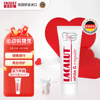 Lacalut 乐卡露 亮白护理牙膏10ml 亮白牙齿去黄去牙渍减轻口臭含氟