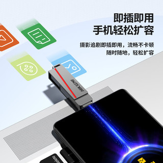 海康威视 手机U盘64G USB3.2双接口电脑系统车载128G高速优盘