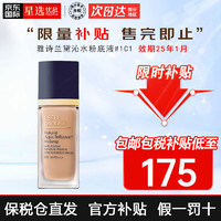 ESTEE LAUDER 粉底液 沁水养肤干皮救星DW轻透奶油肌礼物送女友 520情人节礼物 -