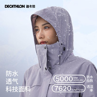 DECATHLON 迪卡侬 冲锋衣女男户外冬季三合一可拆卸加厚防风加绒外套ODT2