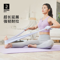 DECATHLON 迪卡侬 弹力带女翘臀神器拉伸训练男力量训练开背带瑜伽拉力带ENY1