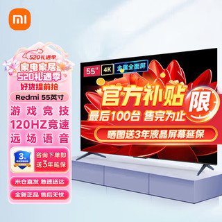 Xiaomi 小米 MI）小米电视55英寸S55  redmi游戏电视