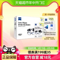 ZEISS 蔡司 德国Zeiss蔡司镜头镜片湿巾除菌清洁眼镜布擦镜纸400片*1+6片*6