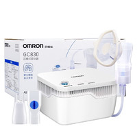 OMRON 欧姆龙 家用医用雾化器 GC830