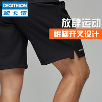 DECATHLON 迪卡侬 运动短裤男夏速干裤冰丝五分裤透气速干健身训练短裤TAJ1