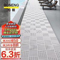 BONENG 柏能 浴室防滑垫淋浴卫生间地垫厕所脚垫游泳池洗澡隔水拼接垫子 元气北欧-本白 30*30cm