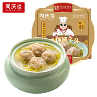 同庆楼 清炖狮子头720g 猪肉丸子 方便菜 加热即食 半成品 预制菜