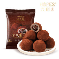 hopes 六合信 生巧福团爆浆流心巧克力 麻薯小零食糯米糍 办公室休闲零食100g