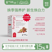 NATURE CARE.LIFE NC小红条26种天然水果粉冻干粉 3g*30袋/盒