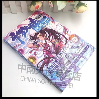 斗罗大陆4 终极斗罗漫画版15