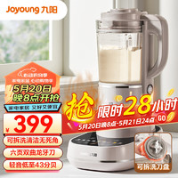 Joyoung 九阳 破壁机多功能搅拌机L18-P660 沙丘灰