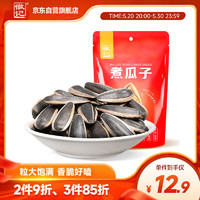 Huiji 徽记 煮瓜子五香味500g/袋慢煮入味精心烘焙粒粒香脆大分量1斤装