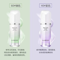 LANEIGE 兰芝 雪纱丝柔隔离防晒霜 30ml