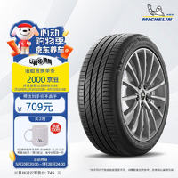 MICHELIN 米其林 汽车轮胎/防爆胎205/55R16 91W 浩悦PRIMACY 3ST 适配国产宝马1系