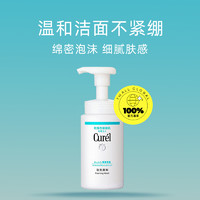 Curél 珂润 润浸保湿洁颜泡沫 150ml