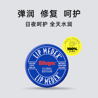 Blistex 百蕾适 润唇膏小蓝罐碧唇保湿滋润修复防干裂唇膜