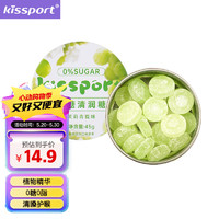 kissport 无糖润喉糖 护嗓薄荷糖 植物精华清润糖0糖0脂口气清新糖果 茉莉青提味 一盒