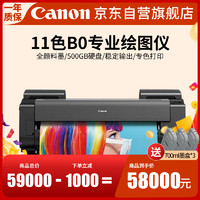 Canon 佳能 GP-540彩色喷墨打印机/广告图文专业设计印刷机/大幅面高清海报绘图仪