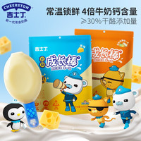 吉士丁 儿童奶酪棒 25支 海底小纵队 原味15支+混合味10支 450g