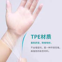 加厚一次性tpe手套 3盒