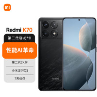 Xiaomi 小米 MI）Redmi K70 第二代骁龙® 8 小米澎湃OS 第二代2K屏 16GB+512GB 墨羽 小米红米K70手机