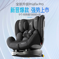 迈可适 Maxicosi迈可适安全座椅儿童汽车用车载婴儿坐椅0-7岁priafixpro
