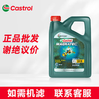 Castrol 嘉实多 磁护全合成汽机油 发动机润滑油 汽车维修保养用油 磁护专享5W-30 SP级 4L