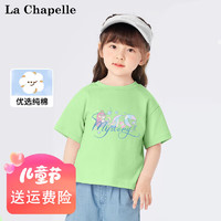 LA CHAPELLE MINI 拉夏贝尔短袖t恤纯棉夏装中小童休闲上衣新款男女童时尚儿童半袖