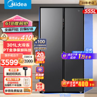 Midea 美的 MR-582WKPZE 净味无霜冰箱 582升 月夜灰