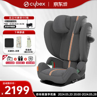 cybex 赛百斯Cybex安全座椅3-12岁大童宝宝车载座椅Solution G i-Fix Solution G岩石灰