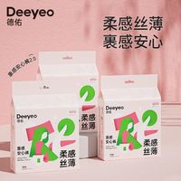 Deeyeo 德佑 安心裤坐月子产妇裤型卫生巾夜用安睡裤防漏姨妈经期舒睡裤