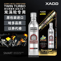 XADO 哈多（XADO） 机油添加剂发动机修复剂maximum（一步到位） 大功率引擎专用/360ml（乌克兰原包装进口）