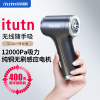 爱图腾 IITUTN Itutn 爱图腾 107B 车载吸尘器 标配版 12000Pa+滤芯 单个装