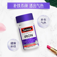 Swisse 斯维诗 Ultiboost 补铁片