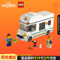 LEGO 乐高 积木拼装城市系列60283 假日野营房车5岁+男孩儿童玩具生日礼物