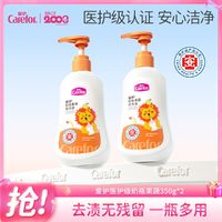 Carefor 爱护 奶瓶果蔬清洗液350g*2医护级 宝宝餐具果蔬玩具奶瓶清洁剂